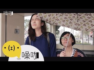 只有妳知道 - 高個子女孩的煩惱