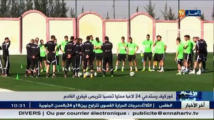 غوركوف يستدعي 24 لاعبا محليا تحسبا لتربص فيفري القادم