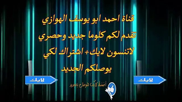( تحشيش عراقي مقاطع مضحكة انطلاق اقوى قادفة 2017 - ابو يوسف الهوازي - YouTube