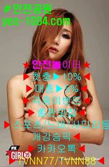안녕하세요 확실한정싸이트에서 이번에 총판파트너님 정중하게모셔봅니다!