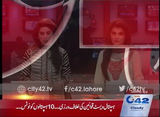 Model Town case: LHC grants interim bail to accused