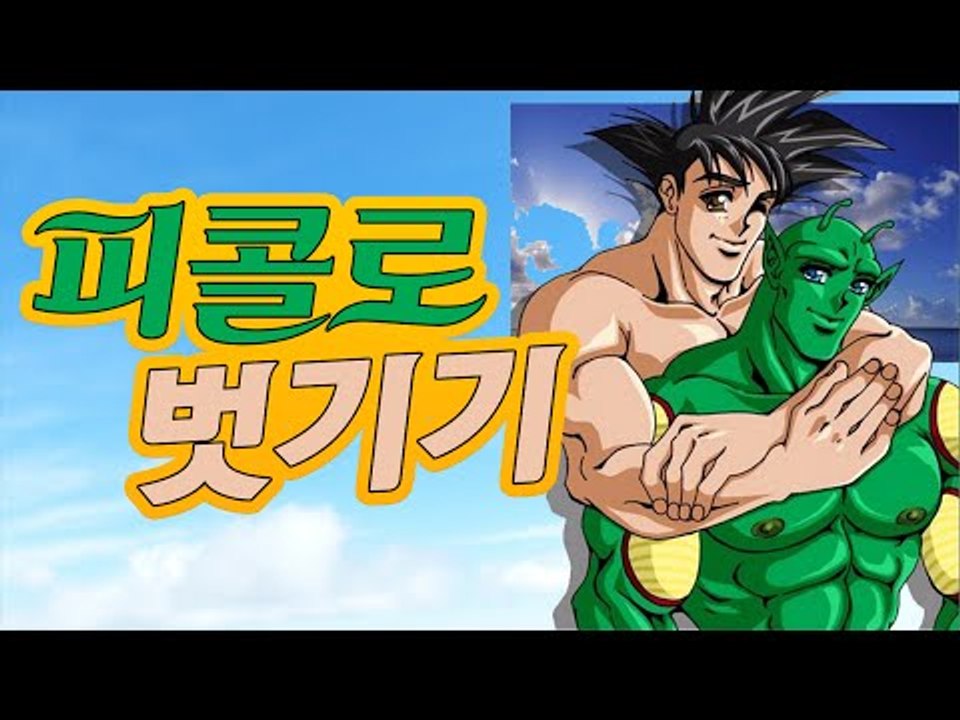 [잉여맨뒷담화] 스타크래프트 피콜로벗기기ㅋㅋㅋㅋㅋㅋㅋㅋㅋ