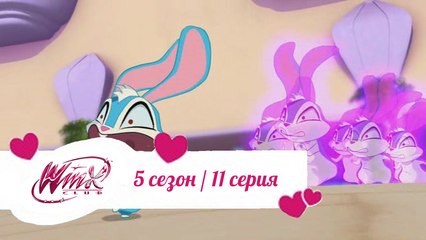 Winx 511 Rus-Nick