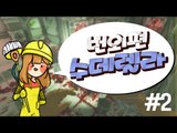 [다주] 숨겨진방청소! 수데렐라와 계모2명 *번외 2편 완결 [비세라 클린업 디테일/Viscerea Cleanup Detail]