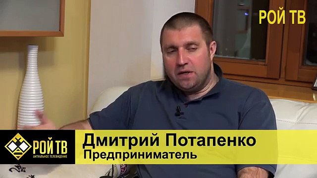 Дмитрий Потапенко о «триумфе лени»