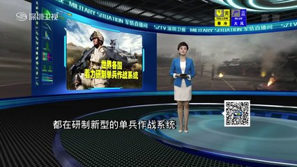 20141216 军情直播间 解放军不断锤炼单兵作战能力