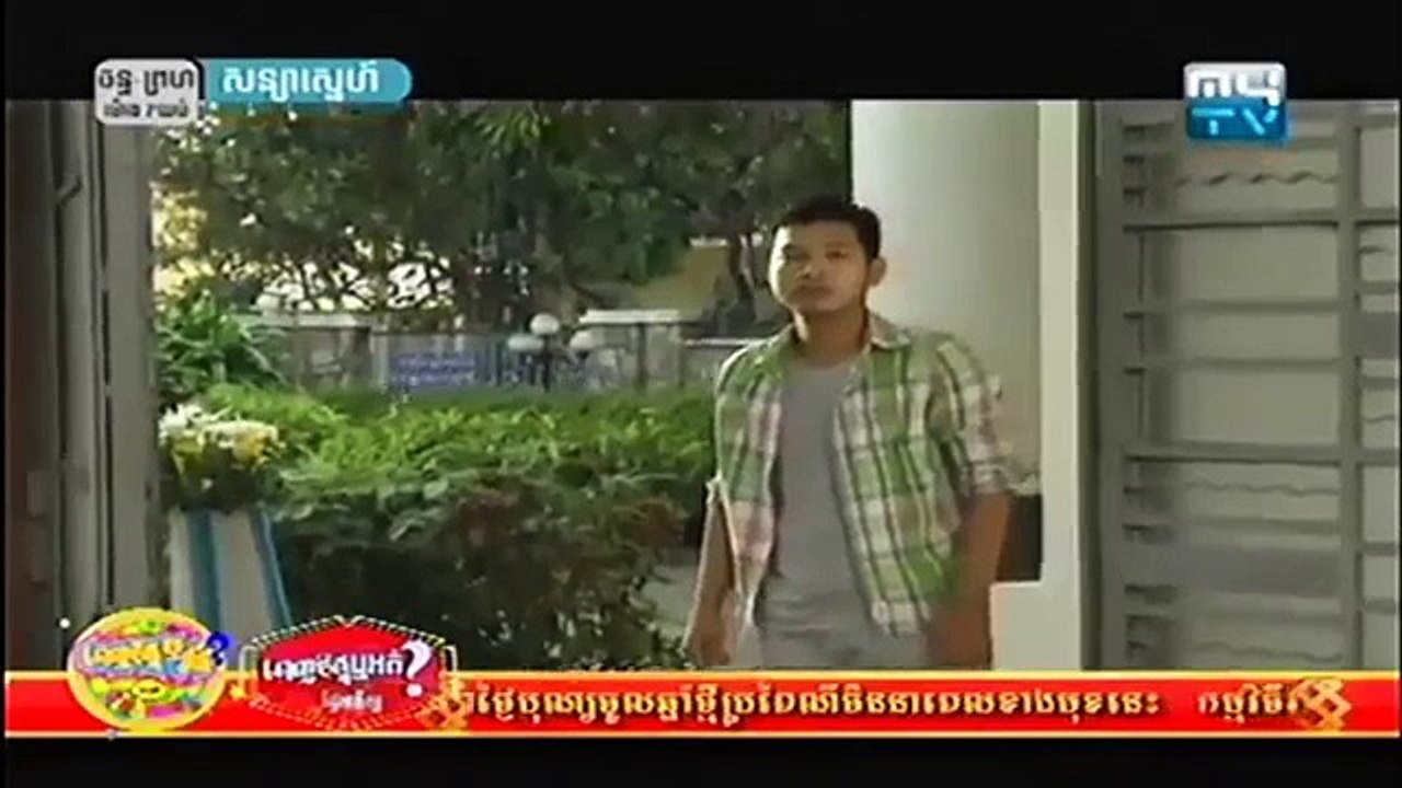 សន្យាស្នេហ៍ រដូវកាលទី០២, (13)