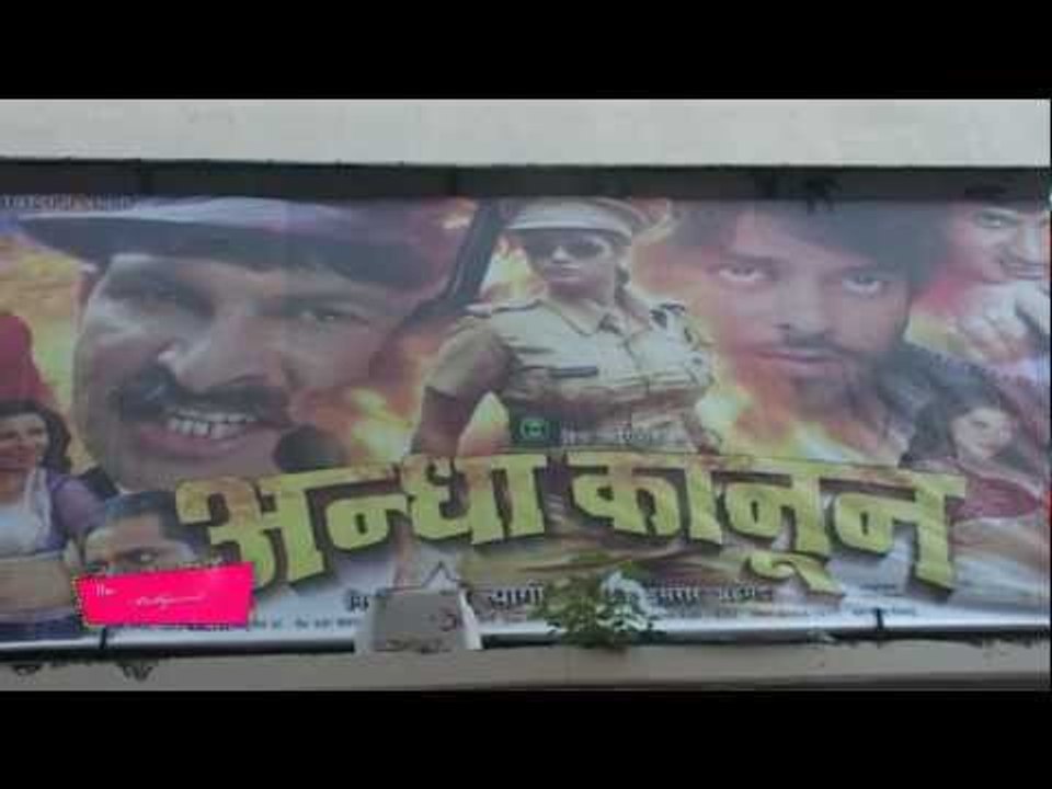SCREENING OF FILM '' ANDHA KANOON''