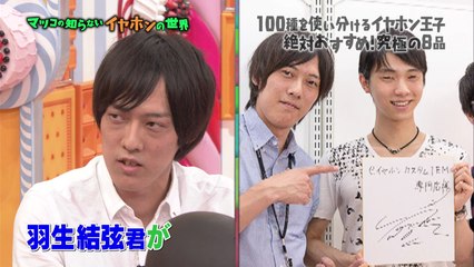 160126 イヤホン王子 ちらYUZU