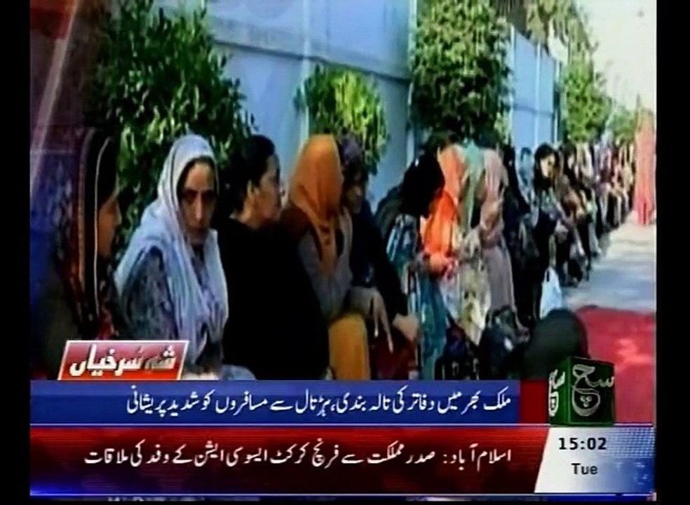 News Bulletin 03pm 26 January 2016