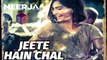 Jeete Hain Chal - Neerja [2016] FT. Sonam Kapoor [FULL HD] - (SULEMAN - RECORD)