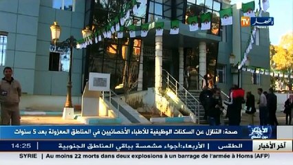 صحة : التنازل عن السكنات الوظيفية للأطباء الأخصائيين في المناطق المعزولة بعد 5 سنوات