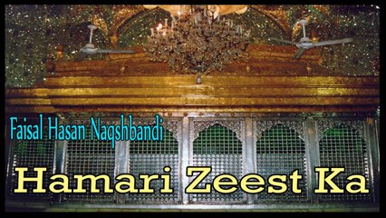 Faisal Hasan Naqshbandi - Hamari Zeest Ka
