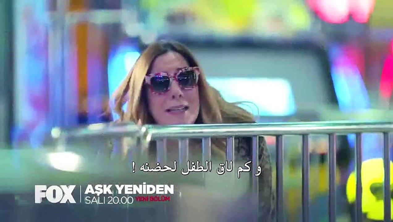 مسلسل العشق مجدداً 2  اعلان 1 الحلقة 20