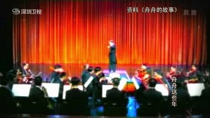 20150322 温暖在身边 舟舟这些年