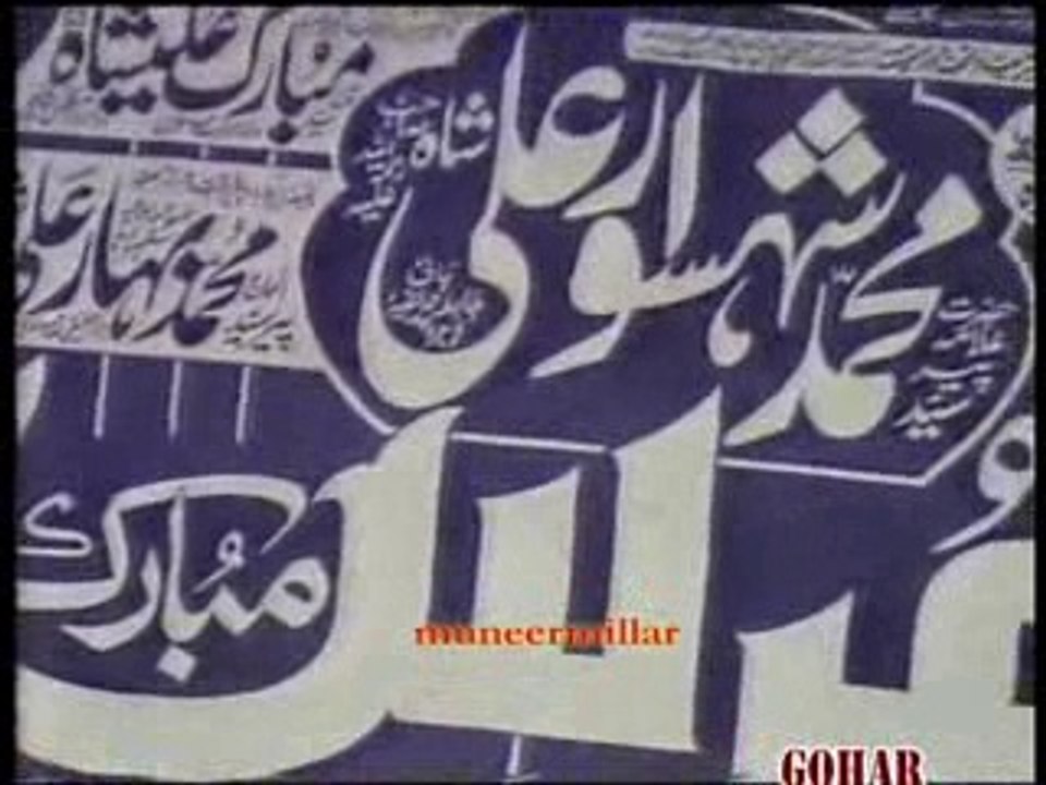 part 1 Uras Syed Shahsawar Ali Shah rehmatullah he eleh Gojra