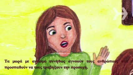 Αυτισμός. Πώς να αναγνωρίσετε τα πρόωρα σημάδια