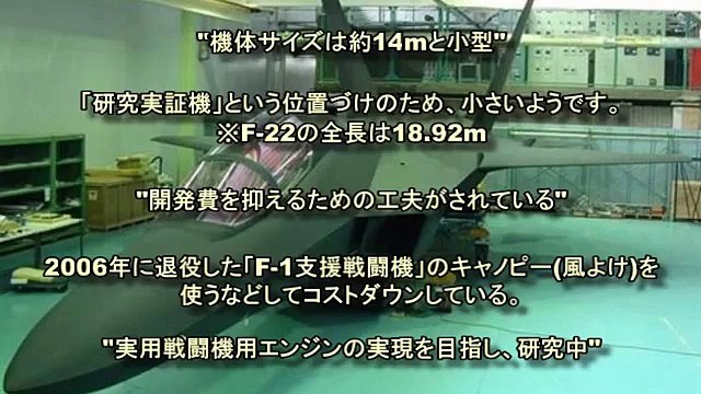 中国「空自はF-35を購入するのにATD-X『心神』をなぜ研究開発するアルか？」→国産ステルス戦闘機F-3プロジェクトまでの道！