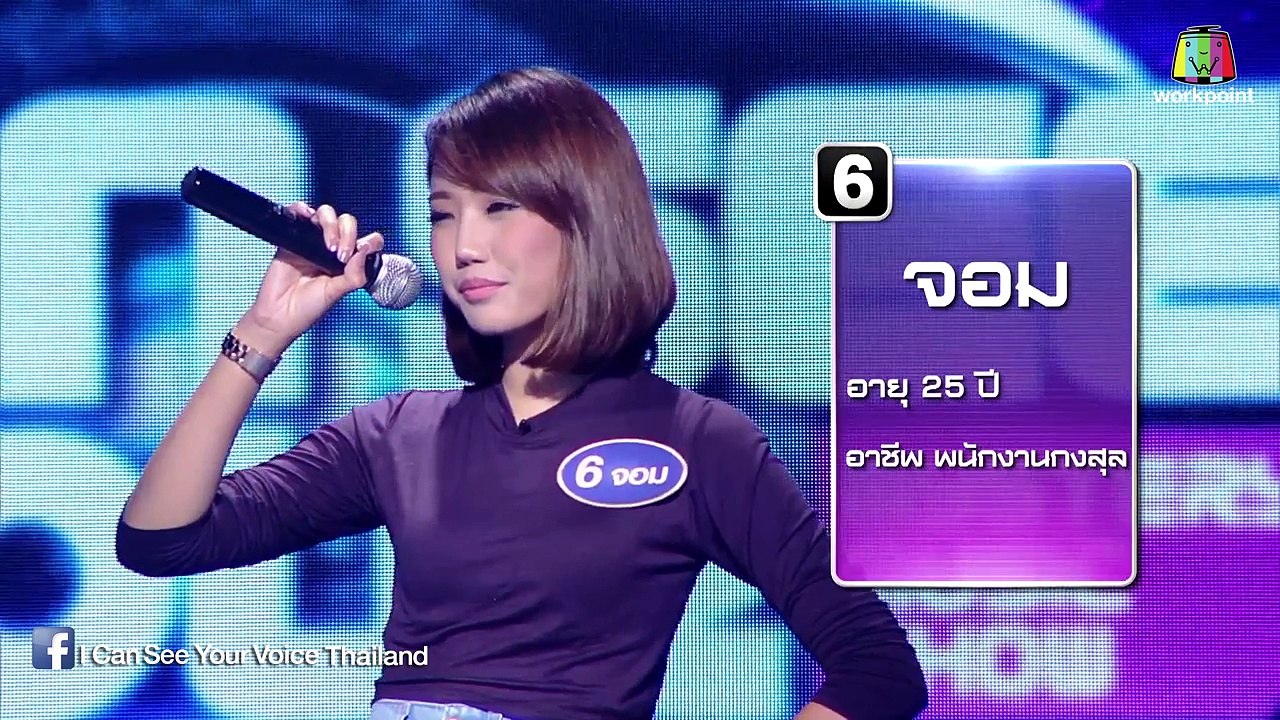 I Can See Your Voice -TH | EP.03 | บี พีระพัฒน์ | 27 ม.ค. 59 Full HD