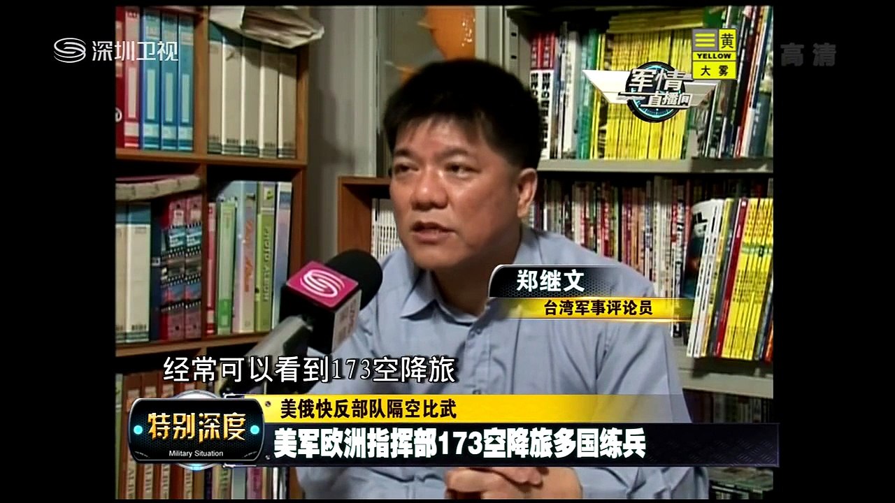 20150331 军情直播间 美俄互不示弱双方轮番军演
