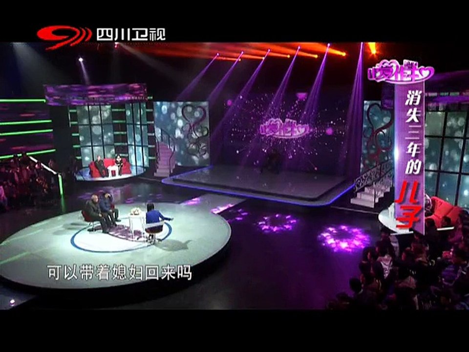 20150201 让爱作主 消失三年的儿子