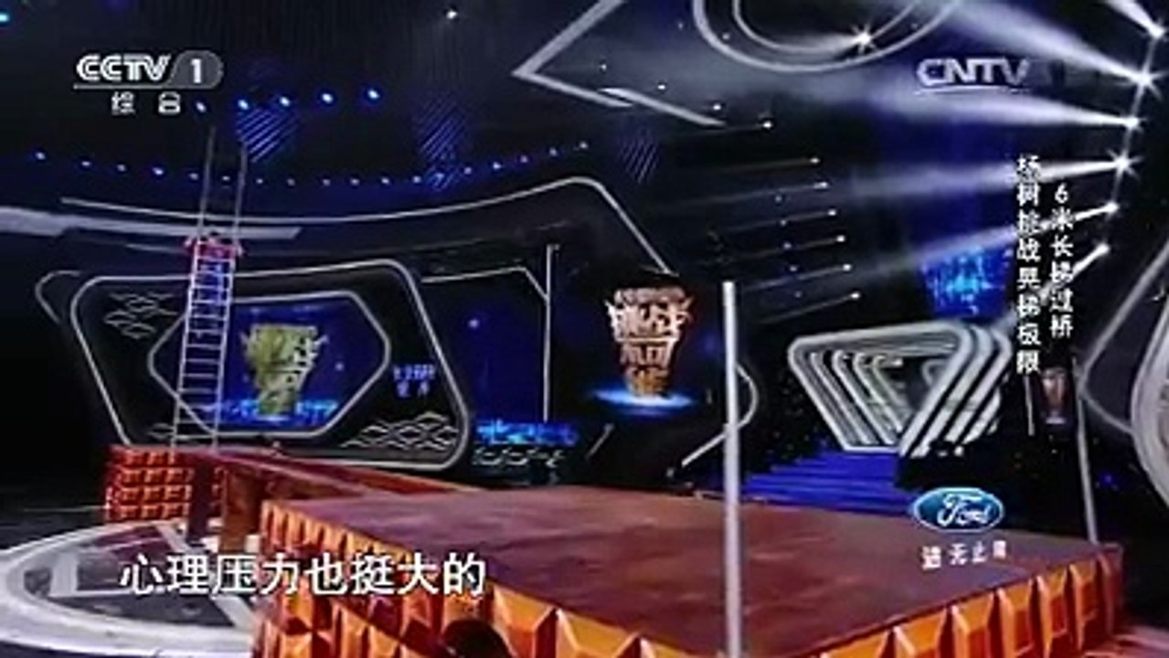 Walking on top of a 6-meter high ladder on a 45-centimeter wide bridge