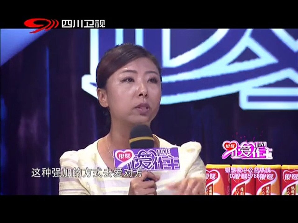 20140816 让爱作主 六旬老人要复婚