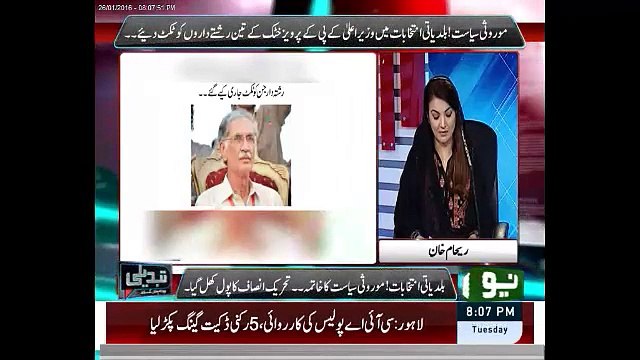 Tall claims of Dynastic Politics by Imran Khan are totally neglected, Reham Khan