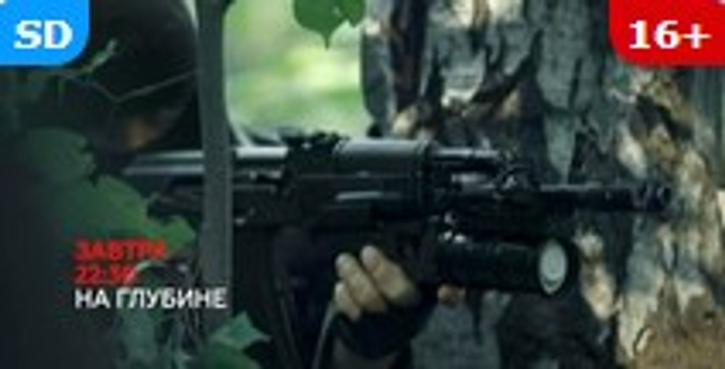 Сериал | На глубине - 4 серия | Криминал, Боевик | 2016