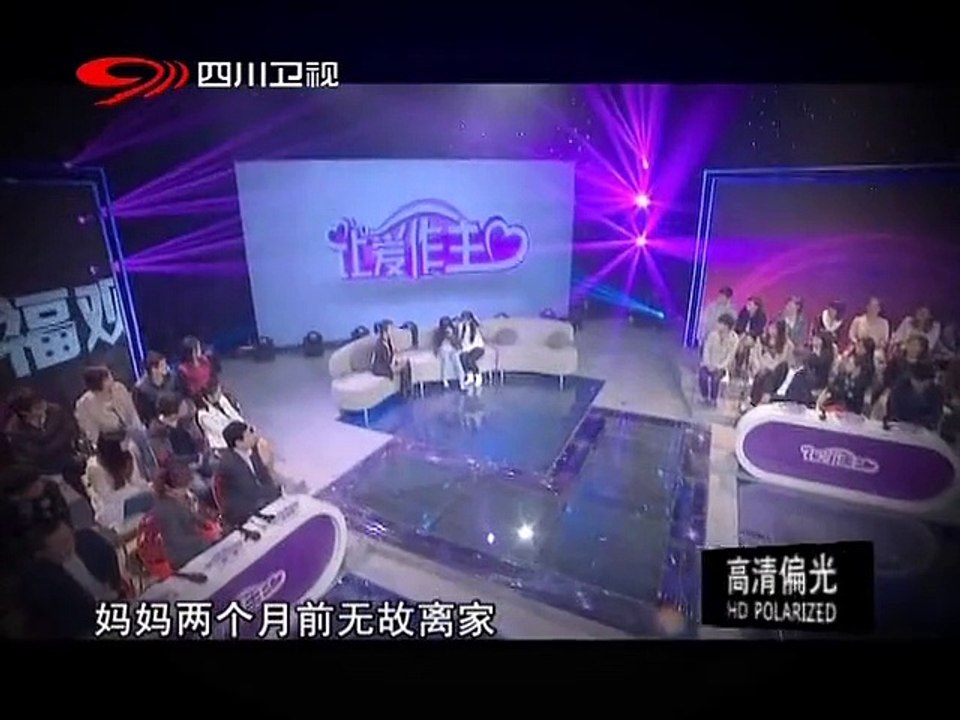 20131123 让爱作主 我想有个家
