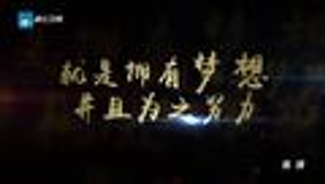 中国梦想秀 第9季 20160126期:极限表演让现场瞠目