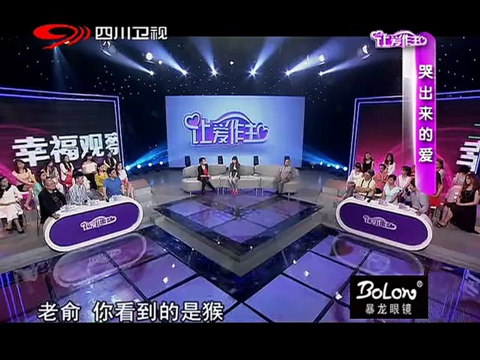 20130831 让爱作主  2013-08-31