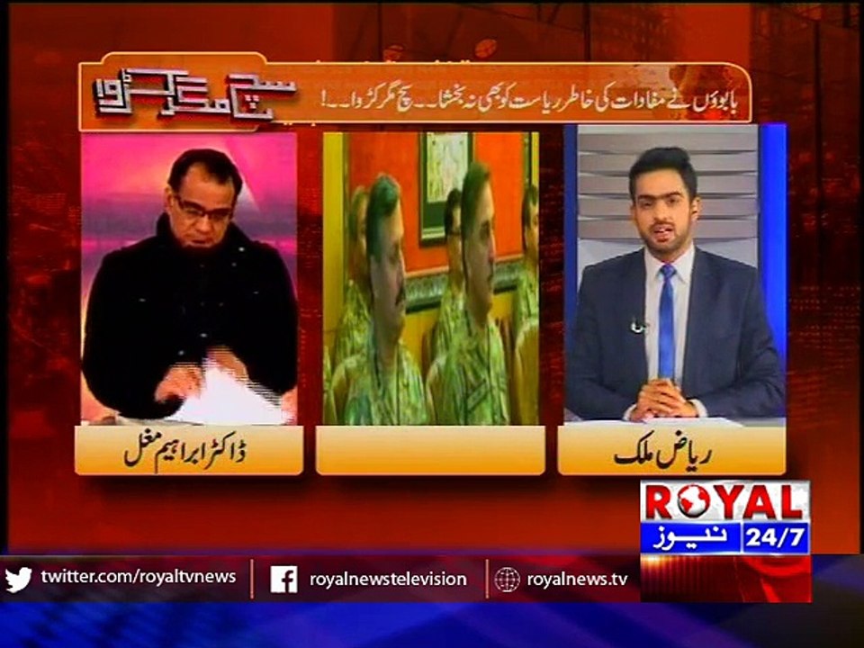 Sach Magar karwa 25 Jan 2016 part 1