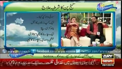 گنجا پن دور کرنے کیلئے انتہائی آسان اور سستا نسخہ