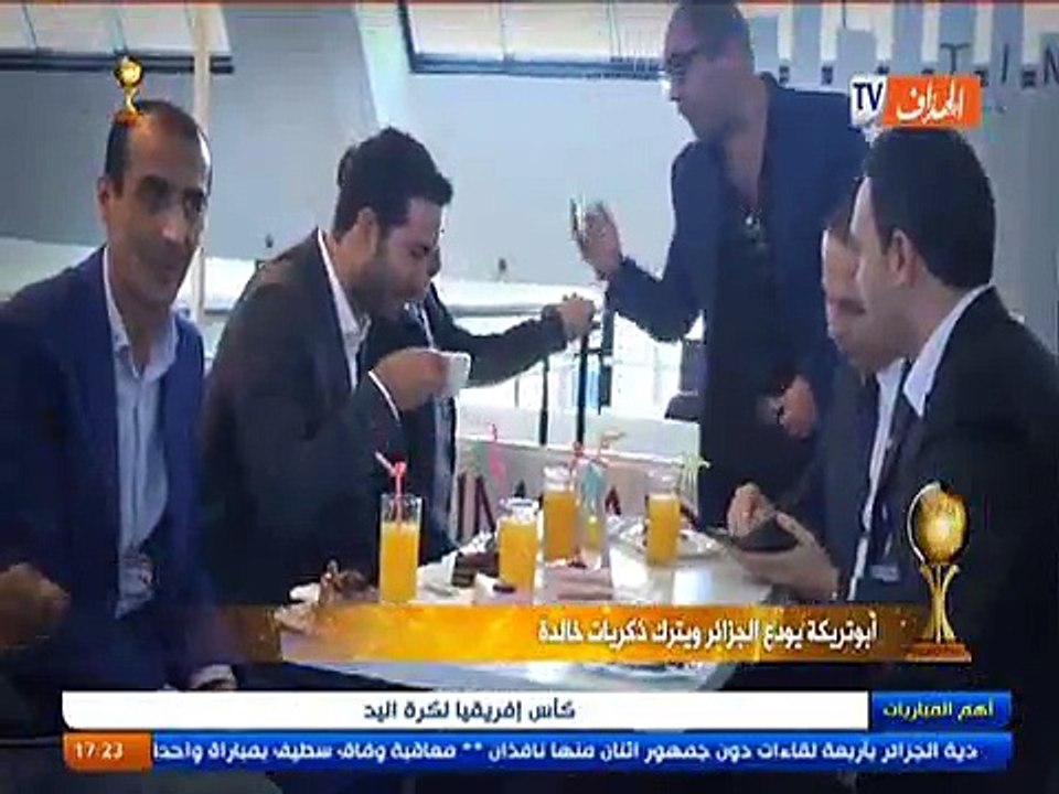 محمد أبو تريكة يغادر الجزائر حت ذكريات خالدة - Aboutrika