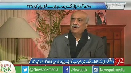GEN Raheel Shareef Nay Extension Na Lene Ka Elaan Kyu Kiya? Khursheed Shah Telling