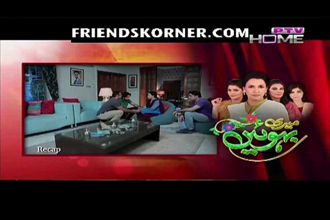 Meri Bahuien Episode 47