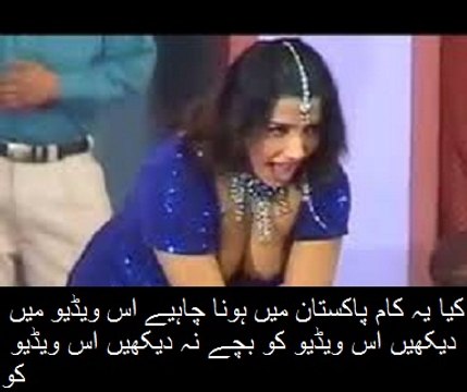 This work must be done in Pakistan in this video Watch this video to see the baby-girls scandals