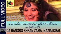 Da Bangro Shrang Zama - Nazia Iqbal Pashto Song