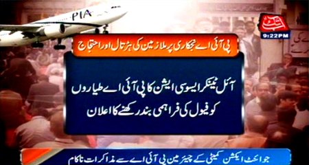 Joint Action Committee’s negotiation fails from PIA administration