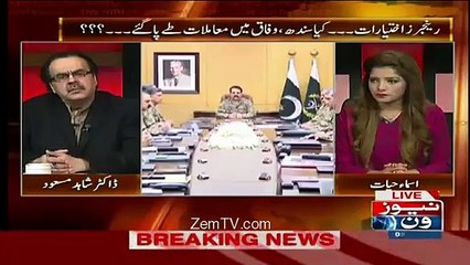 New Revelations by Dr. Shahid Masood on General Raheel Sharif's Decision