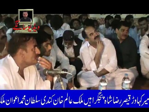 New Saraiki Mushaira 2016 Gohar Wala Poet Allah Nawaz Tahir