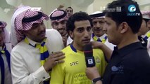 تصريح عبدالله العنزي لاعب نادي النصر بعد نهائي الدوري السعودي الممتاز
