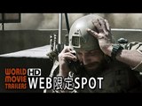 映画『アメリカン・スナイパー』WEB限定SPOT （MISS YOU編）American Sniper (2015) HD