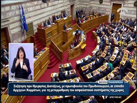 Αλέξης Τσίπρας- Βουλή 2