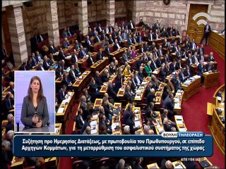 Αλέξης Τσίπρας- Βουλή 3