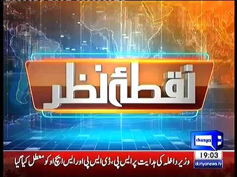 Nuqta e Nazar Dunya News 26 January 2016