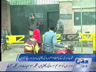 winter holidays again starts due to sever cold