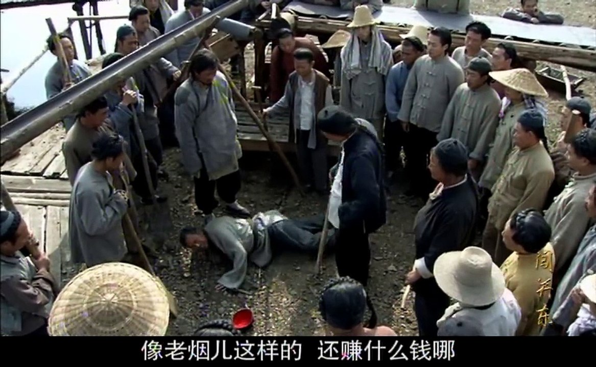 闯关东05