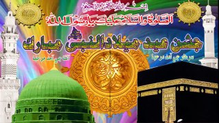 Jashn e Eid Milad ul Nabi | Parcham Kushai | Saghar Pur